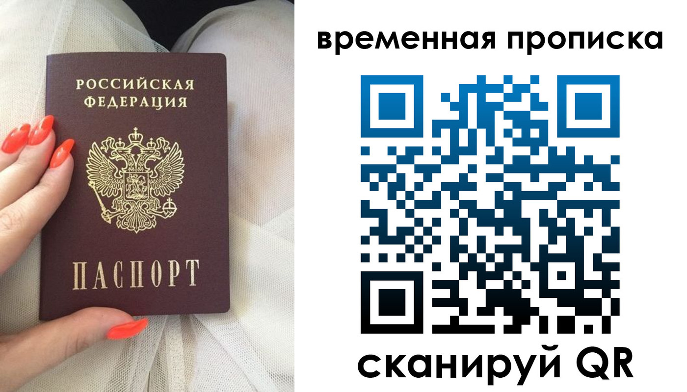 прописка штамп в Чапаевске