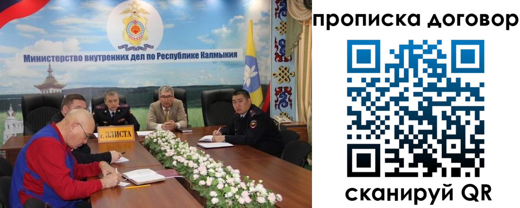 прописка штамп в Чапаевске