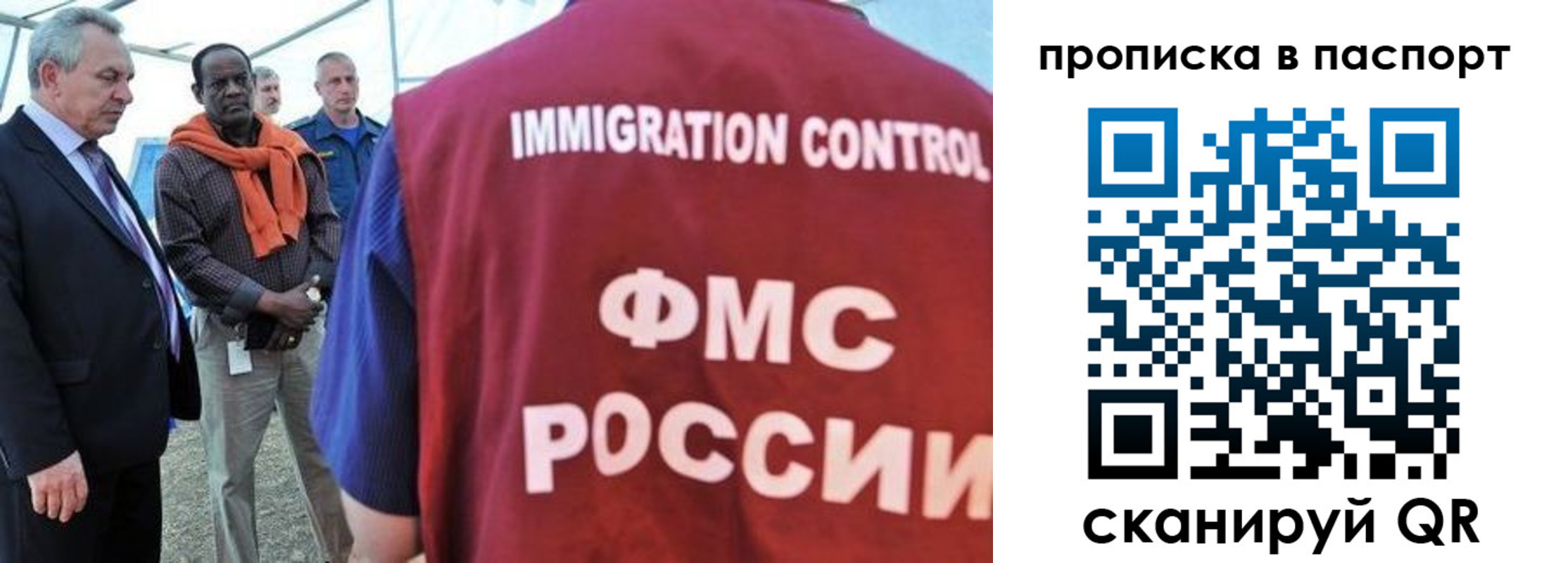 купить прописку в Чапаевске