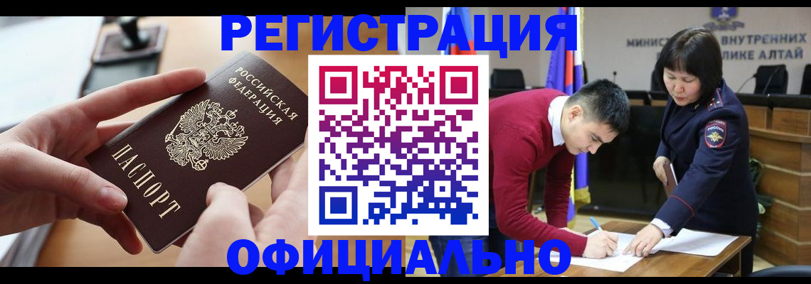 временная прописка в Чапаевске