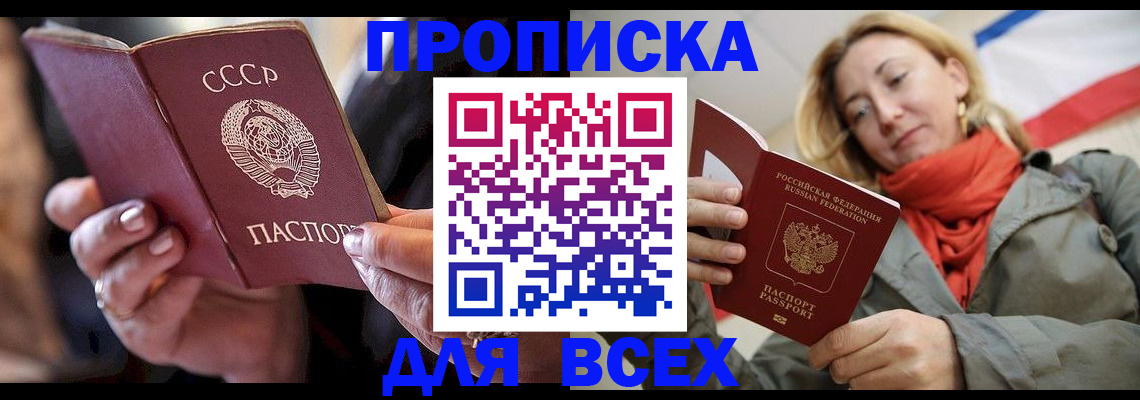 временная регистрация адрес в Чапаевске