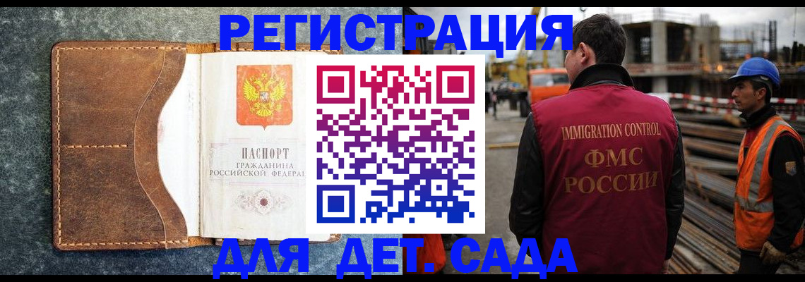 прописка для школы в Чапаевске