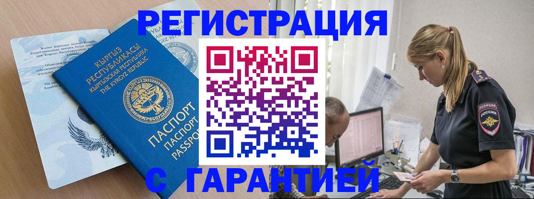 прописка для школы в Чапаевске